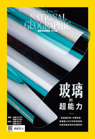 【電子書】國家地理雜誌2024年2月號