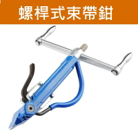 【不銹鋼束帶鉗】束帶鉗 扎帶鉗 不鏽鋼束帶 紮帶 扎帶 白鐵束帶 不銹鋼扎帶 鉗子 扎帶鉗