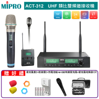 【MIPRO】ACT-312 配1手握式+1領夾式(UHF類比雙頻道無線麥克風)