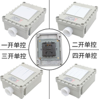 防爆墻壁開關單控雙控防爆墻壁空氣開關220v單開雙開五孔防爆插座