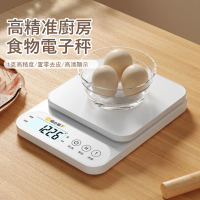 【Klova】高精度廚房電子秤 家用食物秤 USB充電 料理秤/烘焙秤/藥材秤(1g/5kg)