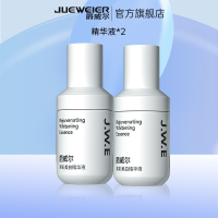 ✨正品保证✨JWE爵威尔男士焕彩美白精华液 jueweier Men's Whitening Rejuvenating serum Essence Water Lubrication Smooth D