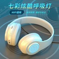 頭戴耳機 發光藍芽耳機頭戴式重低音OPPO華為vivo小米手機無線游戲耳麥通用 免運