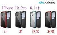 【贈滿版鋼化2.9D】IPhone 12 Pro 6.1吋 刀鋒 極盾 手機殼 防摔 DEFENSE X-doria