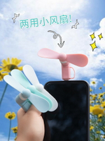 手機小風扇usb迷你便攜式學生可愛夏天小型靜音電扇隨身小空調