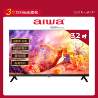 Aiwa 日本愛華 32吋 HD 薄邊框液晶顯示器 AI-32HD7 (不含安裝)