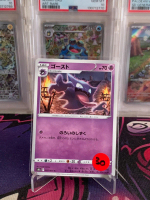 Haunter Pokemon Japanese 22/71