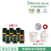 【Bonnie House 植享家】雙有機精油任選2入+香風迎面口罩香氛扣任選1入