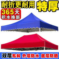 傘布地攤帳篷布3x3替換頂布料四角太陽傘配件大傘戶外擺攤四方傘