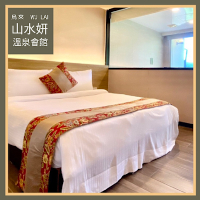 烏來【山水妍】雙人平日泡湯券-觀景湯房+季節套餐MO25