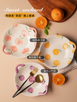 半房 雙耳水果盤日式陶瓷盤家用可愛烤盤特別好看盤子微波爐專用