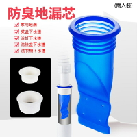 廚房浴室地漏芯(兩入組)-防蚊蟲防臭地下道水溝地漏組73pp764【獨家進口】【米蘭精品】