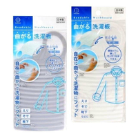 小禮堂 KOKUBO 塑膠可彎曲手拿洗衣板 (2款隨機)