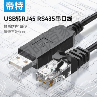帝特usb轉rs485串口線rj45網口適用于新能源儲能電池設備調試監控plc工控考勤機調試線IOT5077【亞德機械五金家居】