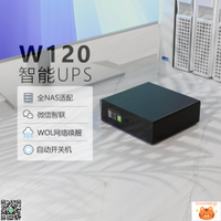 NAS專用UPS不間斷電源來電啟動遠程開機通知小型群暉極空間綠聯-杏奈生活舘