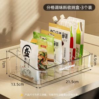 調料罐收納盒台面調味鹽袋裝多格調料盒家用廚房置物架香料收納架-【3個裝】透明白（隔板可調節） 均碼-款式3