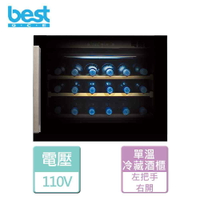 【BEST 貝斯特】嵌入式冷藏酒櫃-無安裝服務 (WE-535L)