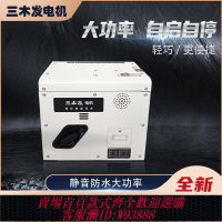 {公司貨 最低價}三木發電機大功率天然氣貨車卡車LNG/CNG駐車空調發電機藍牙15米