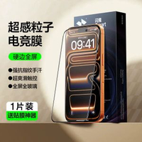 閃魔iPhone 15/13 Pro磨砂鋼化膜 防窺防指紋 電競全屏保護貼 適用蘋果手機- 1片全屏款★電競磨砂膜★順滑無指紋-送貼膜器 iPhone 17 Pro Max