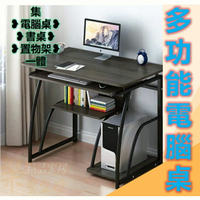 【新品  限時折扣】電腦桌 書桌 簡約學生臥室書桌  書架組合一體桌  省空間簡易小桌子 多功能桌子