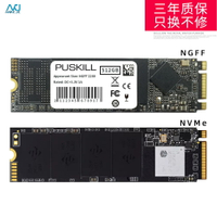M.2固態硬盤NGFF NVMe固態硬盤128G 256G 512G 1TB升級擴展SSD【宜家良品百貨】