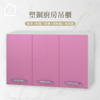 三門塑鋼廚房吊櫃 流理台吊櫃 廚房櫥櫃 防水塑鋼家具(寬107*深33*高65公分)【巧沐家具】