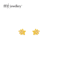 MJ Jewellery Gold Star Earrings S118 , 375 Gold & 916 Gold