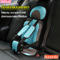 [COD] [tiktok]Carseat Portable Booster Seat car seat carseat 2 large capacity car seat baby car seat