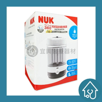 【免運費 ! !】NUK 二合一蒸氣烘乾消毒鍋 (內附移動式托盤、奶瓶支架、奶瓶夾)