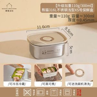 摩登主妇 - mototo316L不鏽鋼保鮮飯盒 304生果便當盒 冷凍米飯分裝盒