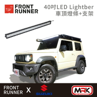 【MRK】Front runner 40＂ LED 燈條 車頂燈條+支架 行李盤 燈架LIGH901