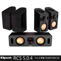 【Klipsch】RCS 5.0.4 杜比阿特莫斯被動式(五聲道被動式喇叭)