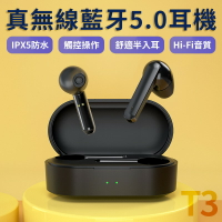 **台灣保固-附發票** QCY T3  藍芽5.0 藍芽耳機 無線耳機 耳機  Bluetooth 迷你藍芽耳機