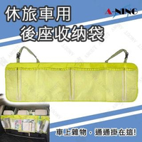 【A-NING】休旅車用後座收納袋 綠色(椅背袋|大容量|可折疊|外出小幫手)