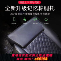 【台灣公司 可開發票】四季通用款式汽車座椅腿托改裝飾坐墊加長駕駛座延長個性創意腳托