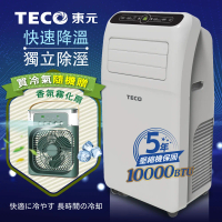 【TECO東元】10000BTU多功能清淨除濕移動式冷氣XYFMP-2800FC加贈香氛霧化扇