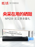 天威NPG59復印機粉盒 適用佳能Canon IR2002G 2002L 2204L 2204N IR2202L IR2202N KR2202DN 2204AD碳粉墨粉