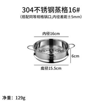 【16cm-30cm】304不銹鋼蒸籠家用蒸鍋篦子蒸屜蒸隔層蒸架鴻俊達