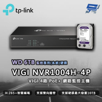 昌運監視器 TP-LINK VIGI NVR1004H-4P 4路 網路監控主機 + WD 6TB 監控專用硬碟