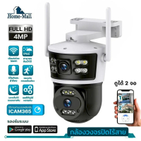 COD HOME-MALL กล้องวงจรปิดDouble lends 4MP กันน้ำ 2เลนส์ดูผ่านมือถือ2จอ ติดทั้งภายในและภายนอก appica