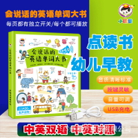 早教有聲書寶寶英語啟蒙發聲書中英雙語幼兒早教兒童玩具點讀書
