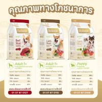 Pawdy พอดี้ อาหารเม็ดสุนัข ไม่เค็ม โซเดียมต่ำ ถุงแบ่งบรรจุจากโรงงาน 320 - 400g