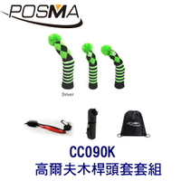 POSMA 3款針織高爾夫木桿頭套  搭 2件套組   贈 黑色束口收納包 CC090K
