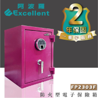【阿波羅】Excellent電子保險箱(FP2303F 保固2年 終生售後服務)