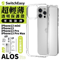 SwitchEasy ALOS lite 軍規防摔 透明殼 防摔殼 手機殼 iPhone 13 Pro Max【APP下單最高22%點數回饋】