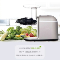 【韓國進口】 HUROM 慢磨料理機 HB-807 料理機 果汁機 慢磨機 冰淇淋機 研磨機 榨汁機 調理機 下午茶