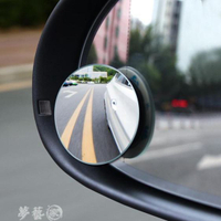 後視鏡汽車後視鏡小圓鏡倒車盲點鏡360度無邊超清可調高清輔助反光盲區