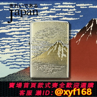{台灣公司貨 可打統編}包郵原裝進口美國zippo煤油打火機日版 日本風富士山電鑄板限量版