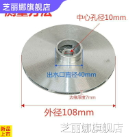 水泵鋁葉輪潛水泵自吸泵鑄鋁葉輪100-160多規格水泵鋁葉輪廠家