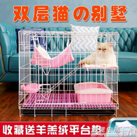 貓籠別墅家用貓舍室內小型便攜外出帶廁所帶貓砂盆清倉大號貓籠子 99購物節